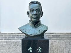 -老舍旧居
