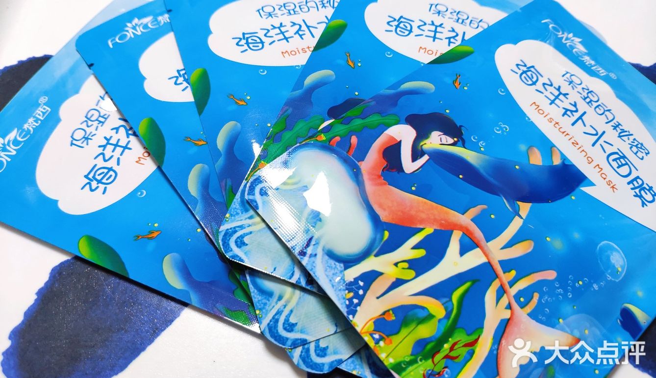 测评94梵西海洋补水面膜