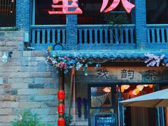 -磁器口古镇