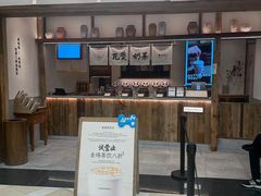 -李山山茶事(景枫店)