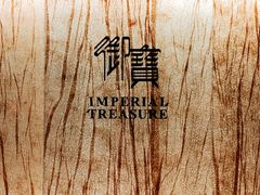 门面-御宝轩(益丰·外滩源店)