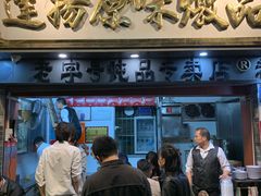 -達揚原味燉品(文明路店)