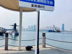 -中国人民解放军海军博物馆