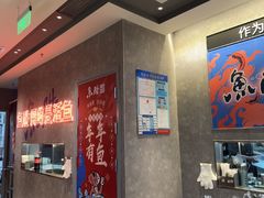 -鱼酷活鱼烤鱼(山西旗舰店)