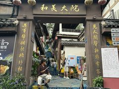 -磁器口古镇