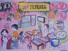 景观位-玫瑰甜品(文明路店)