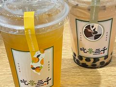 -吃茶三千(海港城店)