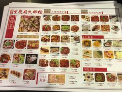 菜单-庆合府重庆大排档(紫都城店)