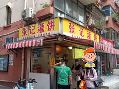 -张记灌饼(丰富路店)