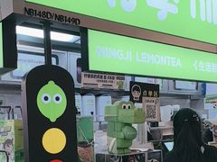 -柠季·手打柠檬茶(静安大悦城北座B1店 )