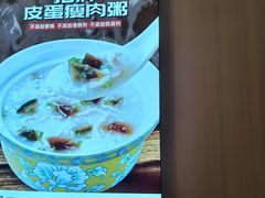 -嘉和一品粥(津华昌道店)