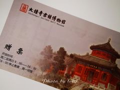 -大钟寺古钟博物馆