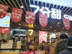 门面-7分甜(上海新天地广场店)