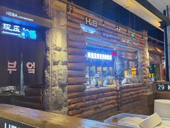 -河坝烧烤串城(金达莱店)