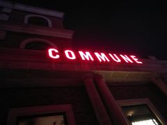 门面-COMMUNE幻师(渔人码头店)