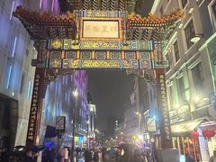 -文兴酒家(Chinatown - Gerrard Street)