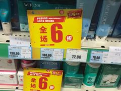 -华润苏果(文昌巷社区店)