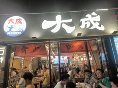 -大成海鲜烧烤·小龙虾(七宝店)