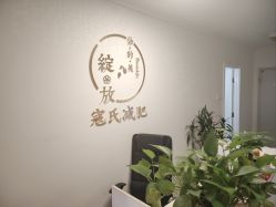 -寇氏减肥