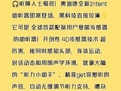 -宁耳听力助听器奥迪康峰力西门子斯达克(静安闸北店)