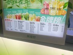 -Yes Lemon就是柠·手打柠檬茶(苏州中心一店)