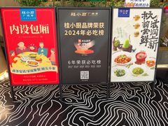 -桂小厨广西菜(青秀万达店)