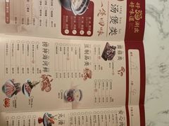 -捞神煲汤火锅(湖滨商业街店)