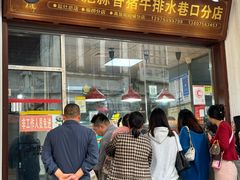 -吴日彪蒜香猪牛排(水巷口店)