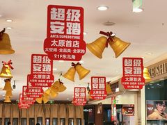 -铜锣湾国际购物中心