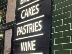 -BAKER&SPICE(国金中心商场店)