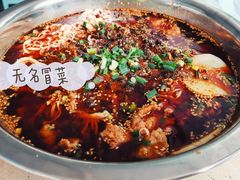 -蓉城西二道无名冒菜(西二道街店)