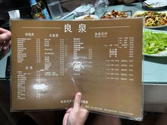 -良泉足疗