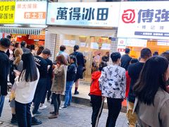 门面-WONDER ICE 萬得冰田(建設路总店)