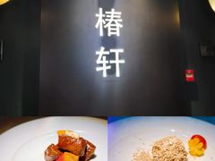 -润苑·悦椿轩(徐汇万科中心一期店)