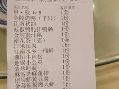账单-南京大牌档(龙江新城市广场店)
