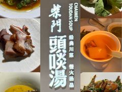 -柴门·头啖汤(天安千树店)