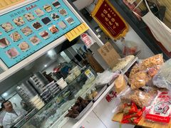 -固海糕团店