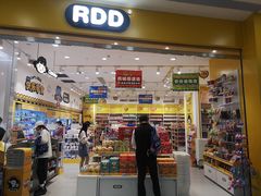 -RDD肉多多(城市阳台店)