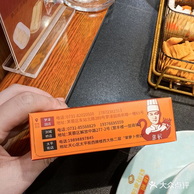 探店拾来运转一锅鲜（梦泽园）