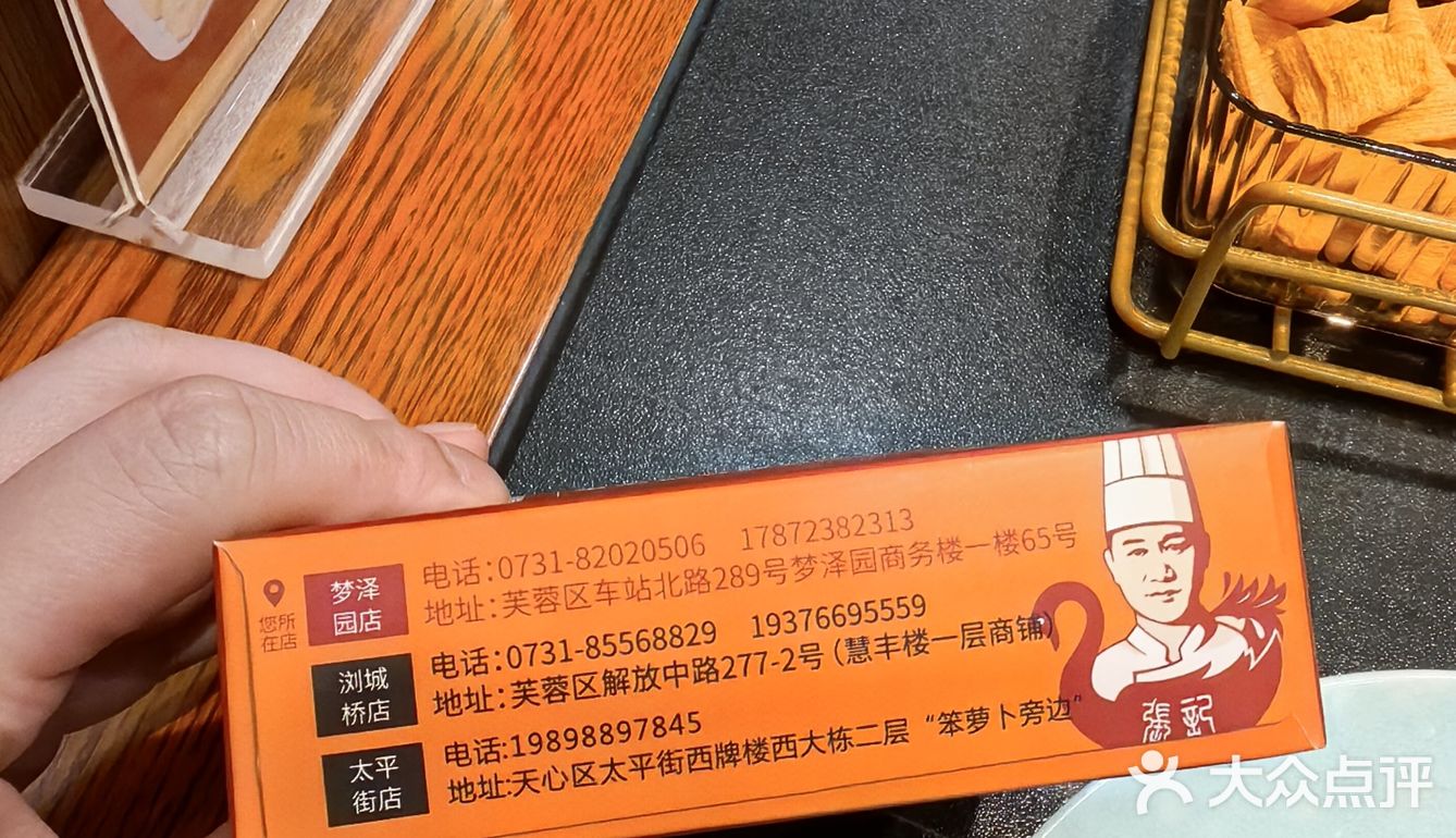 探店拾来运转一锅鲜（梦泽园）