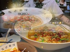 -友达面馆(广州总店)