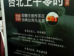 -王德传茶庄(上海新天地店)