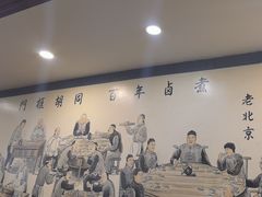 -门框胡同百年卤煮(新街口店)