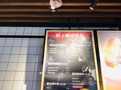 -野上麦田(中贸广场店)