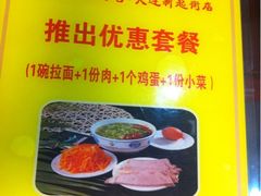 iphone_upload_pic-东方宫中国兰州牛肉拉面(新起街店)