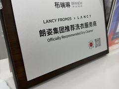 -布瑞琳洗衣(望京万象汇店)