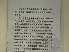 -天一阁博物院