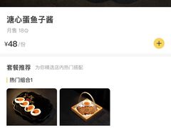 -顶特勒·黄鱼馆·特色菜(上海大世界店)