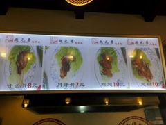-赵元章肉骨烧(山塘街店)