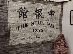 -THE PRESS(申报馆店)